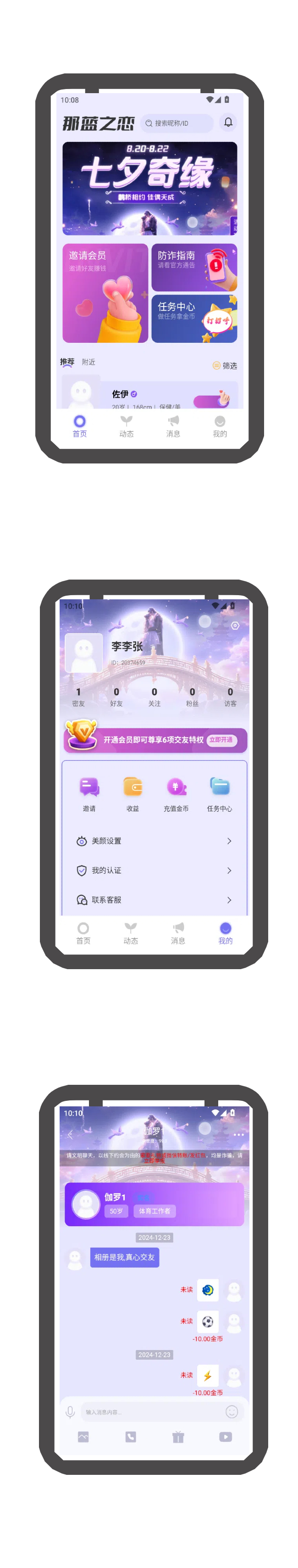 那蓝之恋